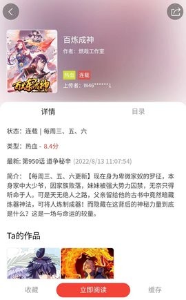 波尔漫画无限制版