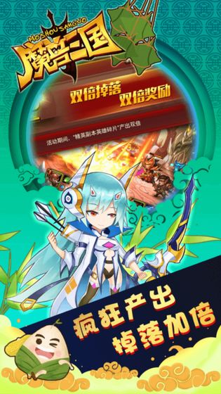 魔兽三国qq登录版