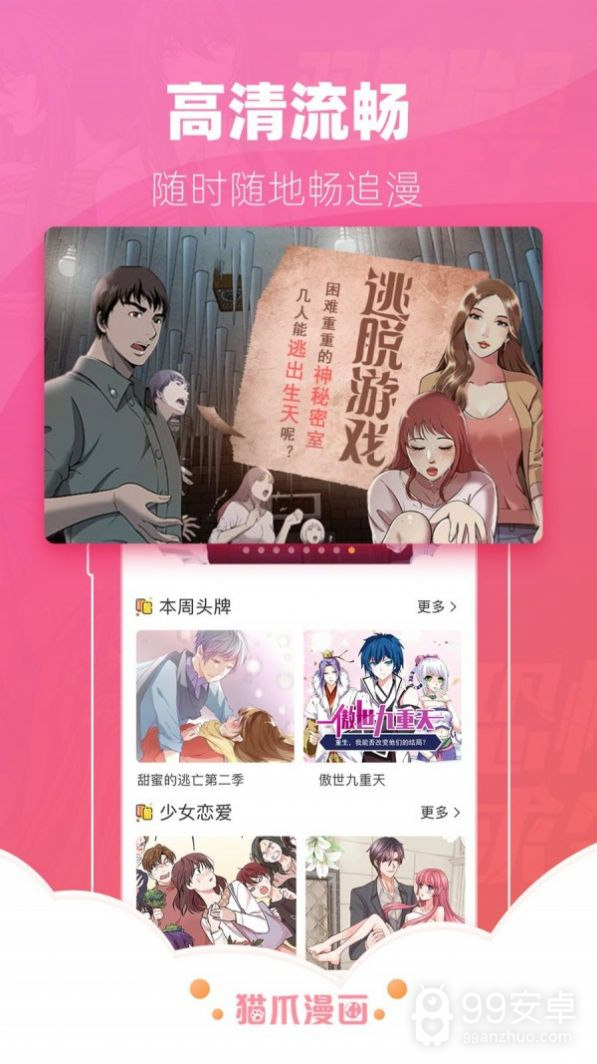 叮咚韩国漫画无弹窗版