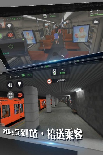 地铁模拟器vip版