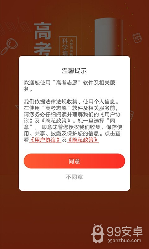 上海高考志愿填报平台