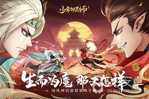 少年御灵师果盘版