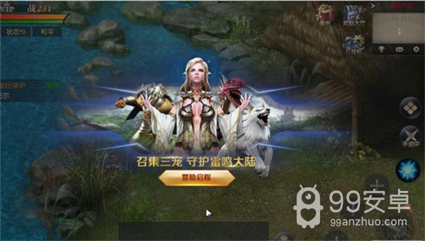 至尊幻兽无限金币版