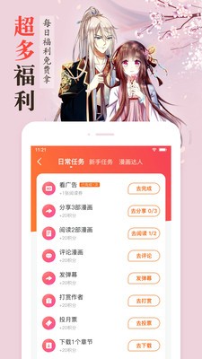 沐沐漫画(美丽新世界)