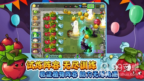 植物大战僵尸2老版本汉化版