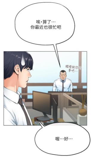 寄生夫妻漫画无广告版