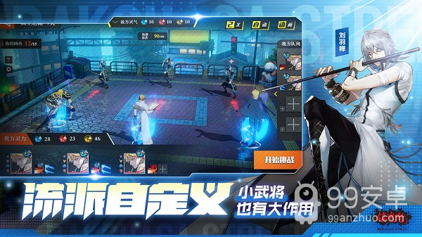 镇魂街武神躯微信登录版