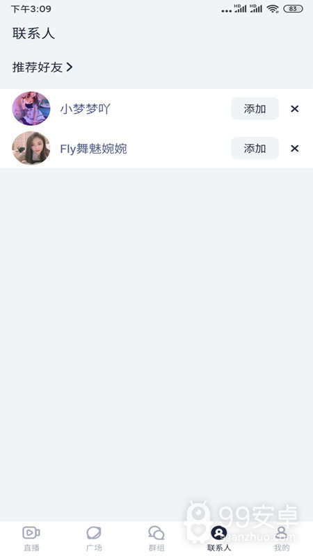 绿茶直播无限次数版