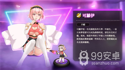 极乐夜王私密约会兴奋等级全解锁版