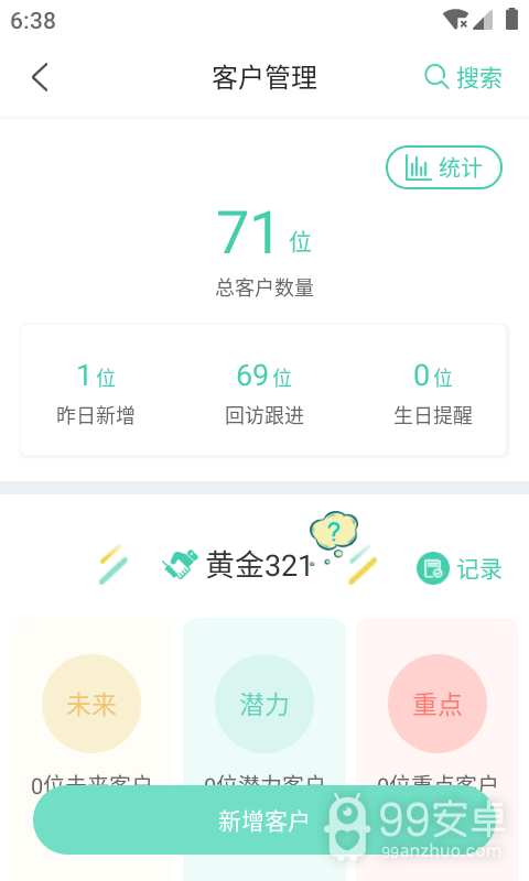 简易云学院