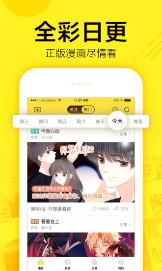 香香漫画无限书币版