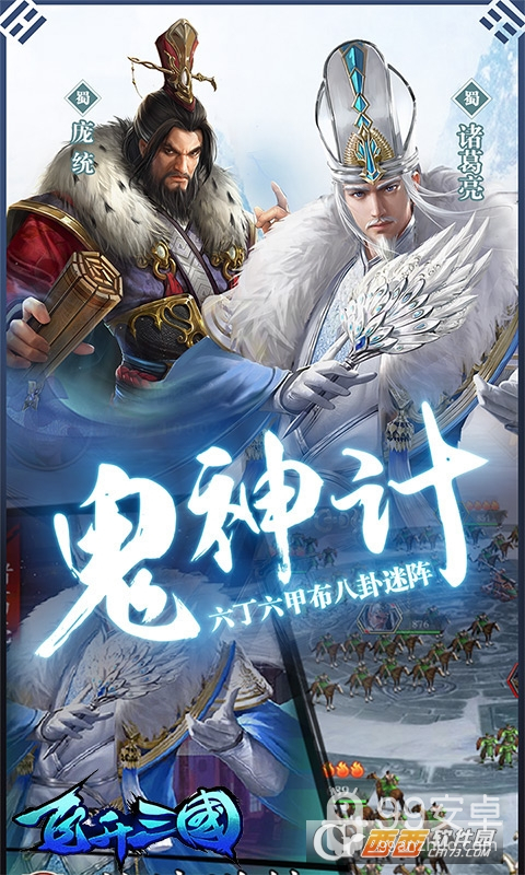 飞升三国巴兔版