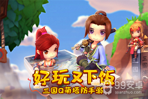 全民主公2无限金币版