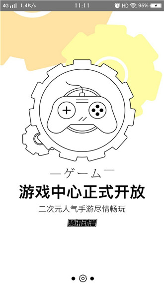 西瓜漫画免费版