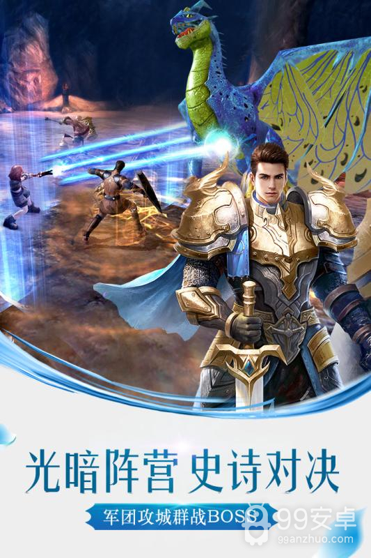 黑暗与光明无限金币版