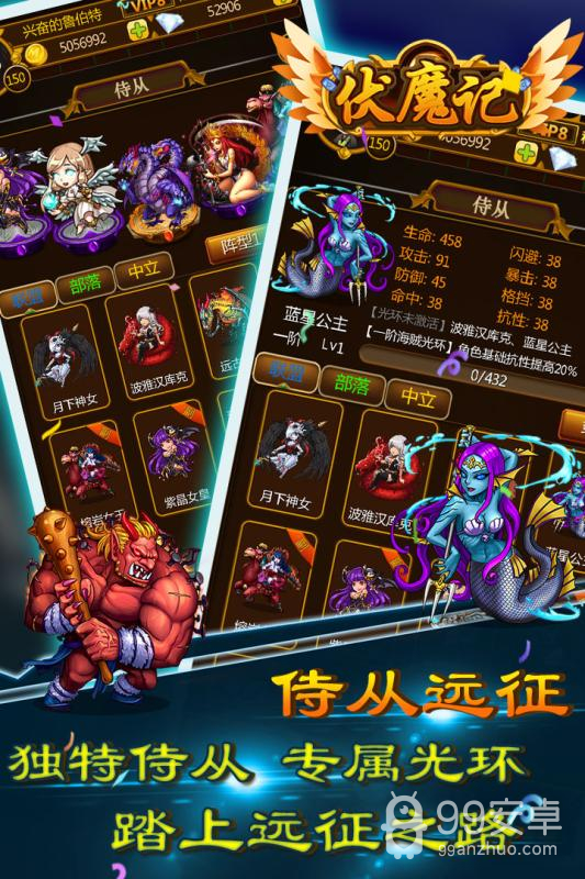 伏魔记无限金币版