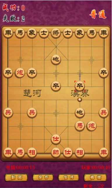 中国象棋真人版