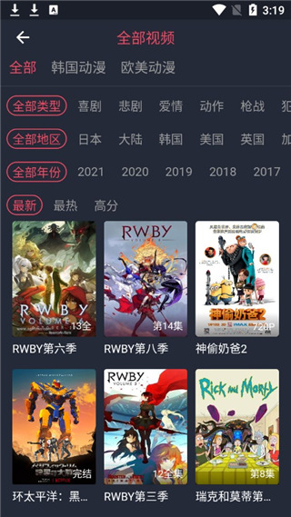 樱花动漫2022免费版