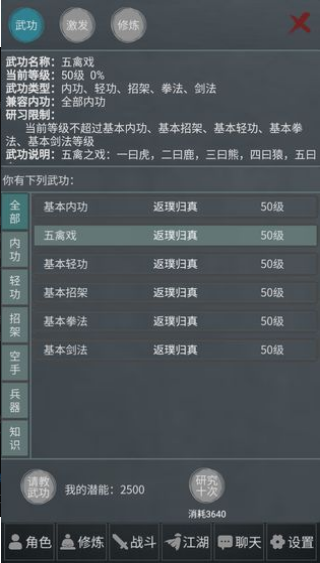 江湖论剑无限金币版