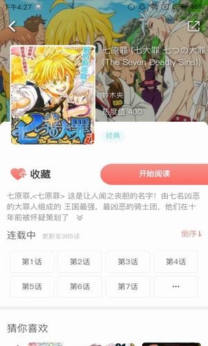 无忧漫画免费版