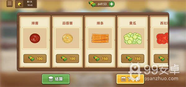 我的煎饼摊不用登录版