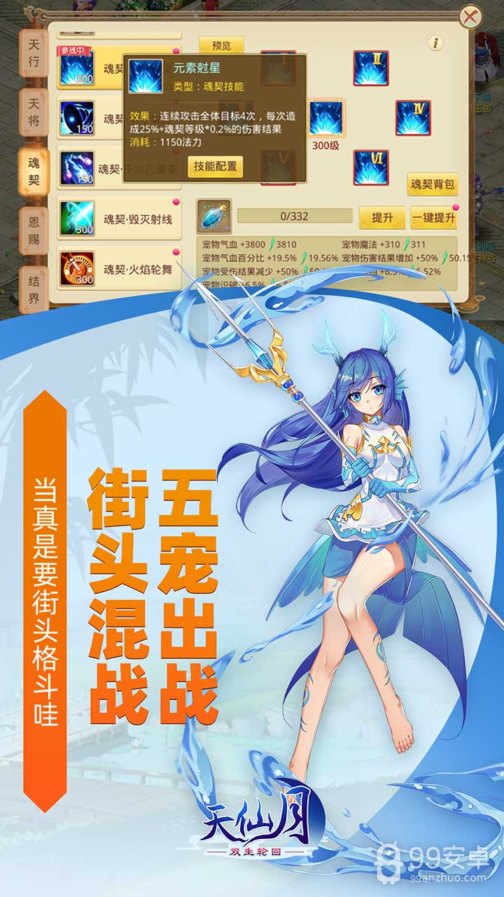 天仙月免费版