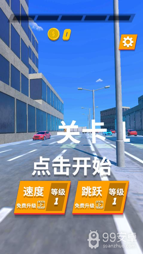 超强跑酷无限金币版