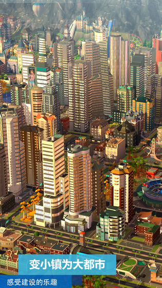 simcity最新破解版