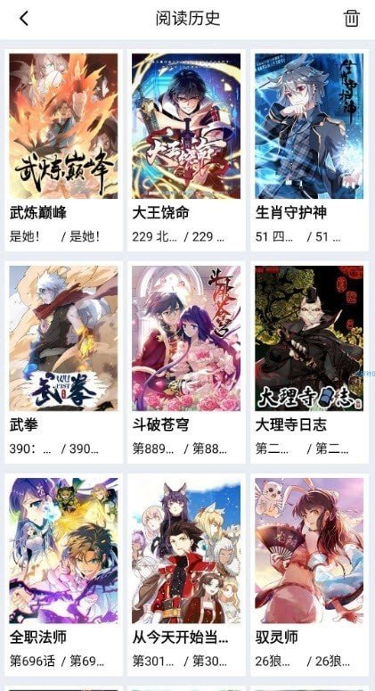 星漫画全集下拉版