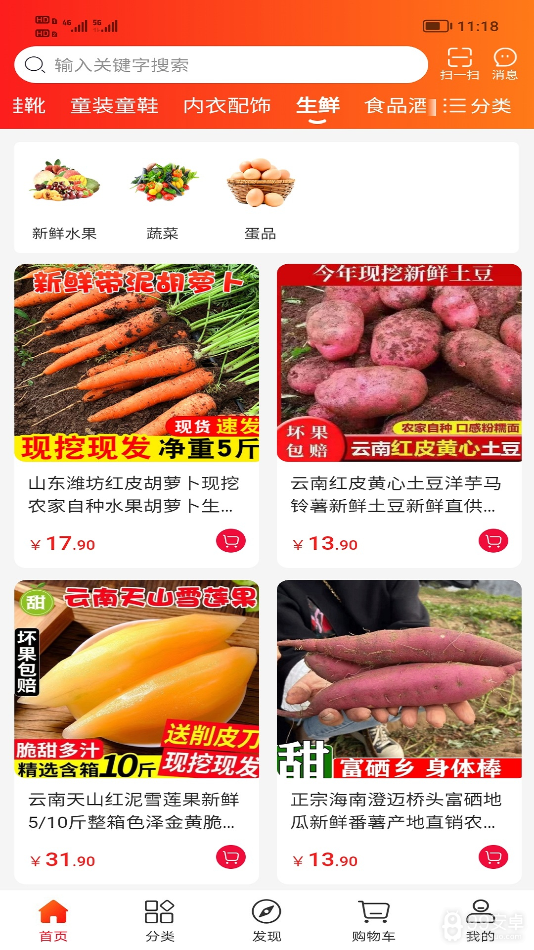 宜达商城