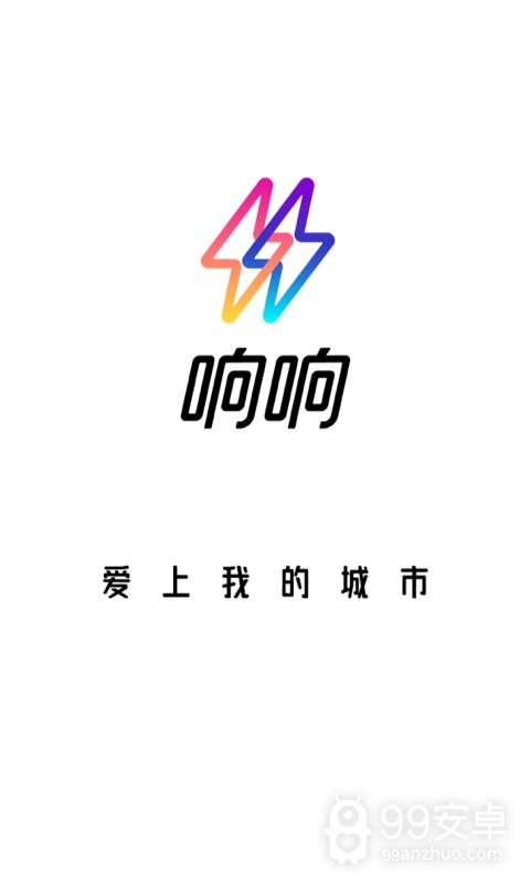 响响极速版