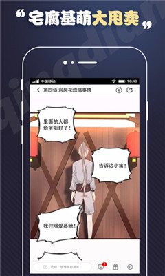 丕丕漫画无限金币版