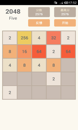 2048红包版