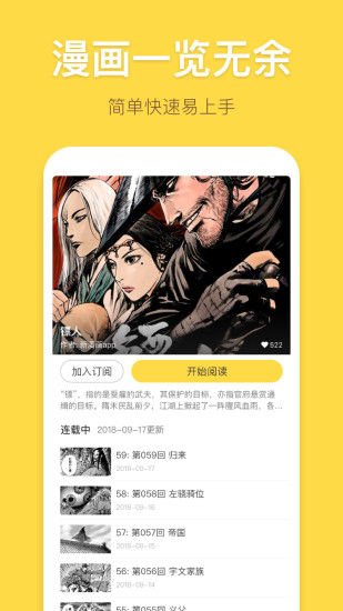 木木漫画无删减版