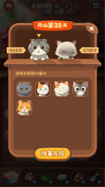 猫语咖啡1.0.20