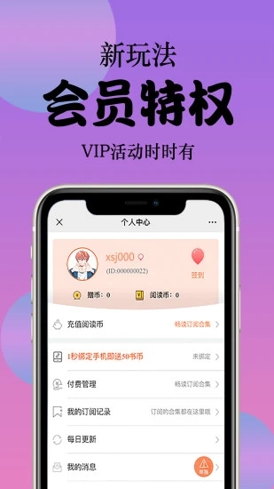 西皮漫免vip版