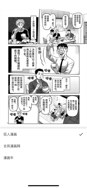 漫画迷最初版