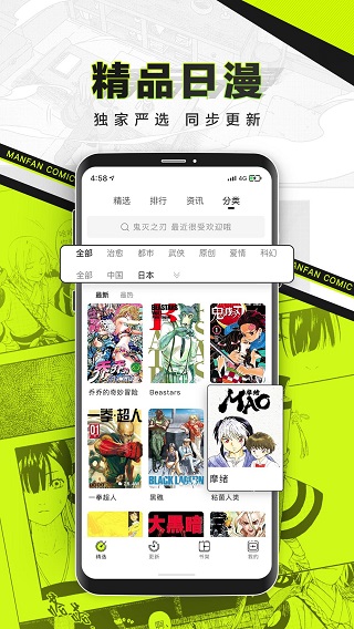 漫番漫画未删减版