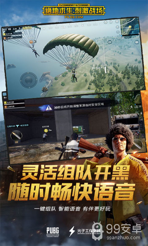 pubg Mobile国际服劫后余生