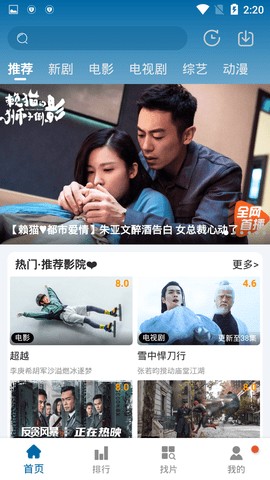 小星星影院vip无限观看版