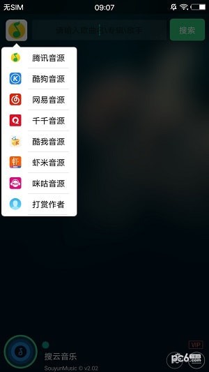 搜云音乐破解版