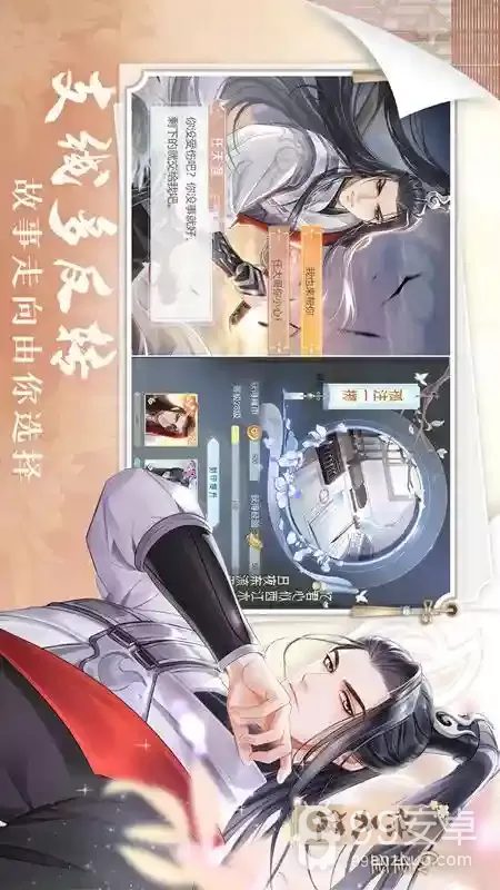 掌门太忙百度版