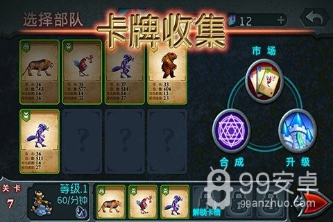 兽王争霸无限金币钻石免费4399版