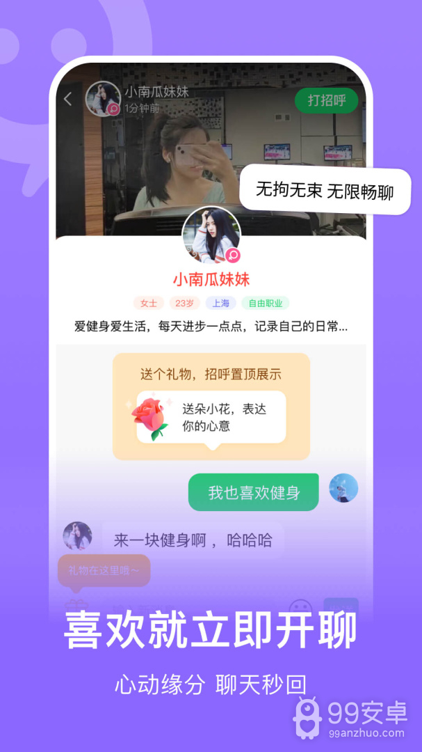 连信免付费版