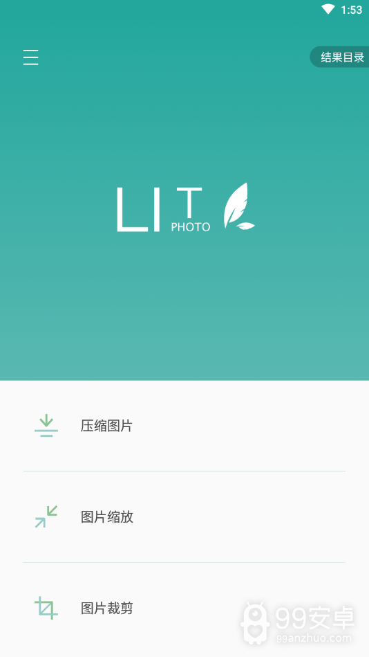 lit图片压缩