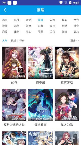 桃桃漫画无遮挡版