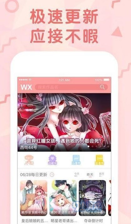 狩猎女神漫画全文完整无删减遮羞版