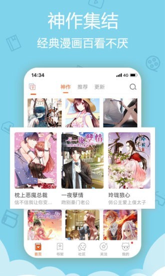 云端漫画纯净版