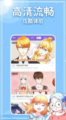 西柚漫画无弹窗版