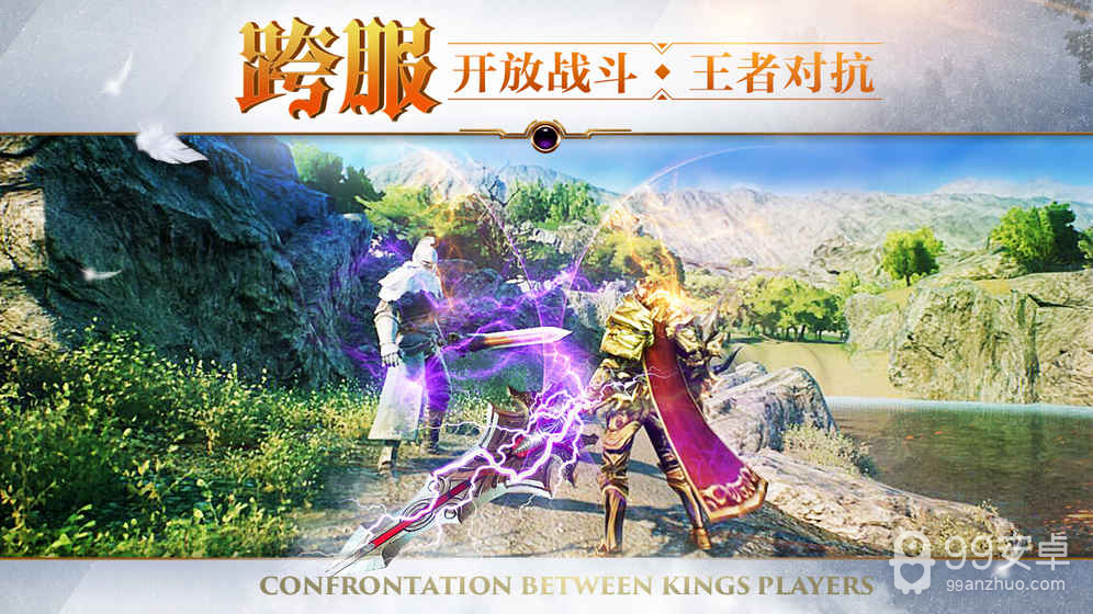 魔戒世界qq登录版